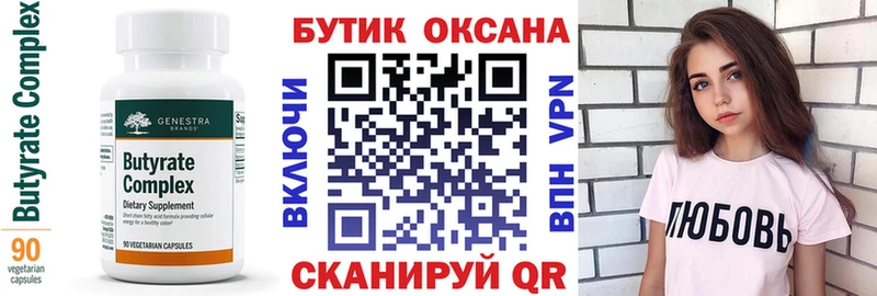 БУТИРАТ буратино  Дигора 