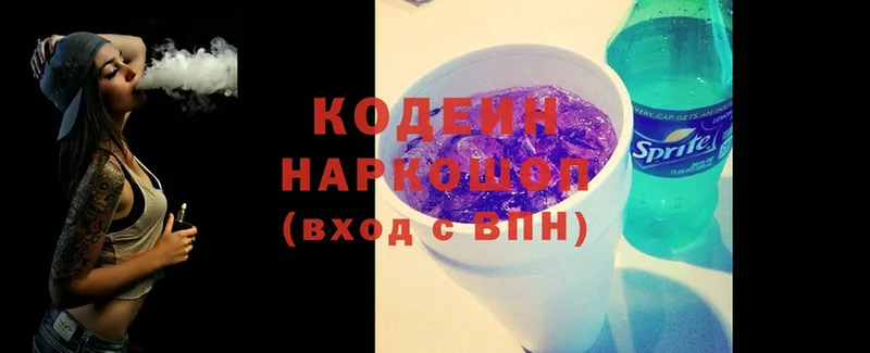 Кодеин напиток Lean (лин)  цена   Дигора 