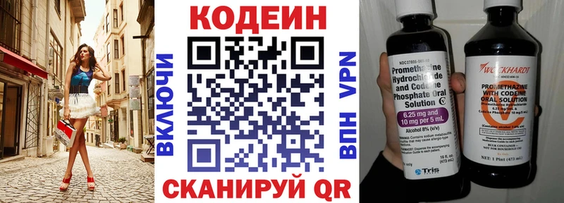 Кодеин напиток Lean (лин)  Дигора 