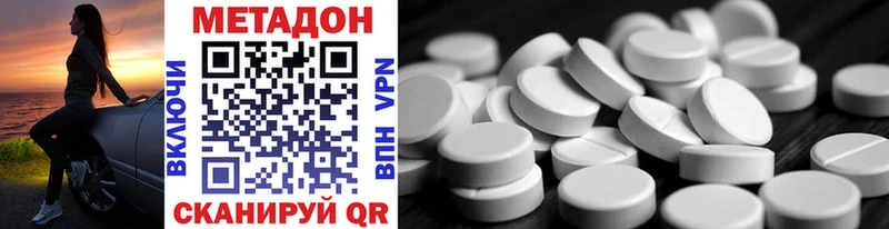 МЕТАДОН VHQ  Дигора 